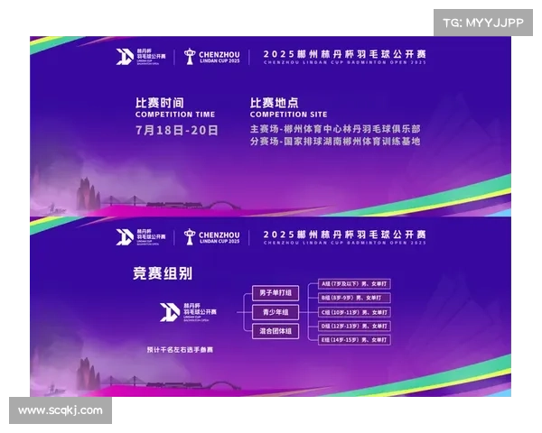 林丹杯赛事五年发展探索国际化道路 打造全球羽坛重要平台